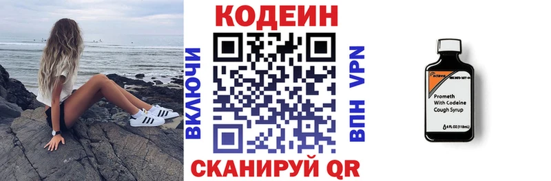 Кодеиновый сироп Lean напиток Lean (лин) Светлогорск