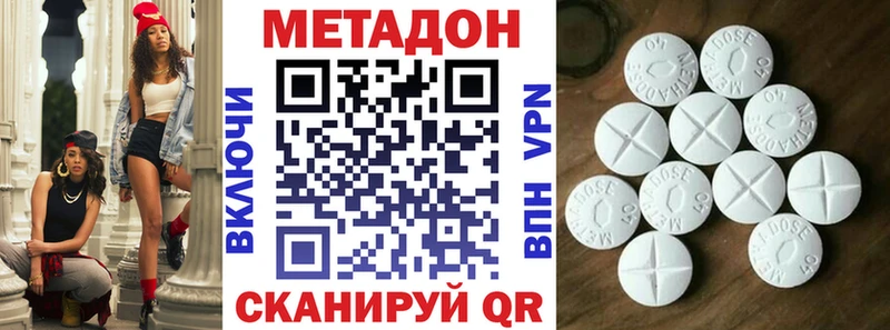 МЕТАДОН VHQ  KRAKEN как зайти  Светлогорск 