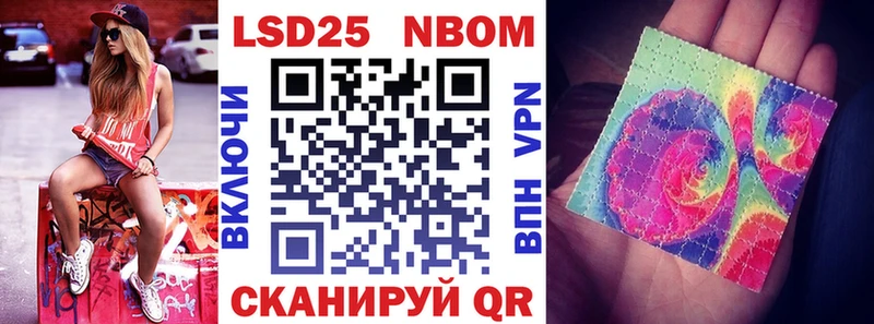 Марки NBOMe 1500мкг Светлогорск